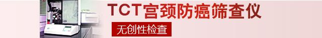 高端设备