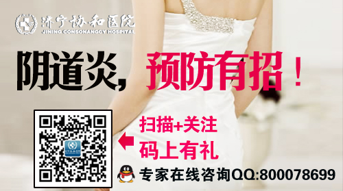 阴道炎