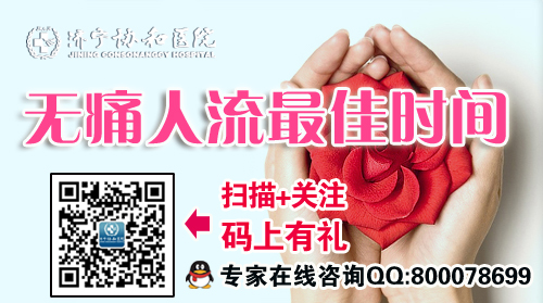 无痛人流