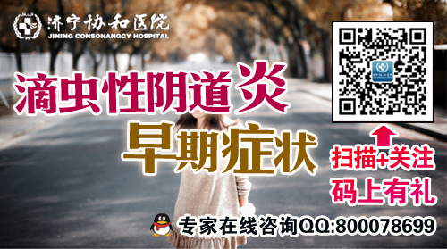 滴虫性阴道炎