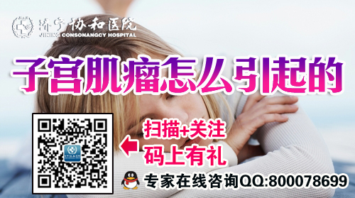 子宫肌瘤
