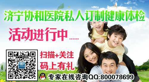 健康体检