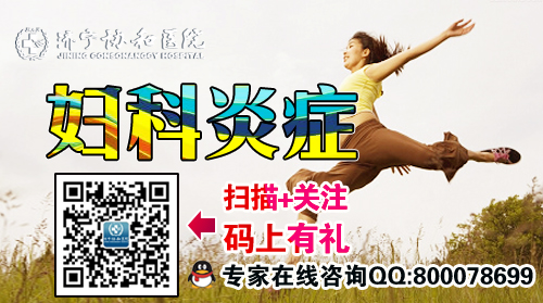 附件炎