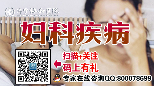 宫颈炎