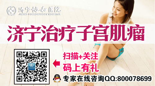 子宫肌瘤