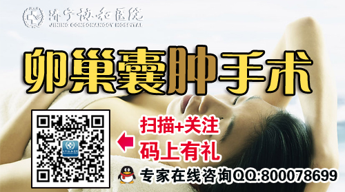 卵巢囊肿