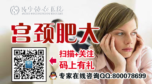 宫颈肥大