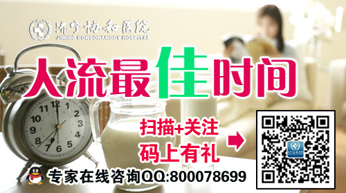 无痛人流