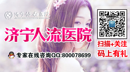 意外怀孕